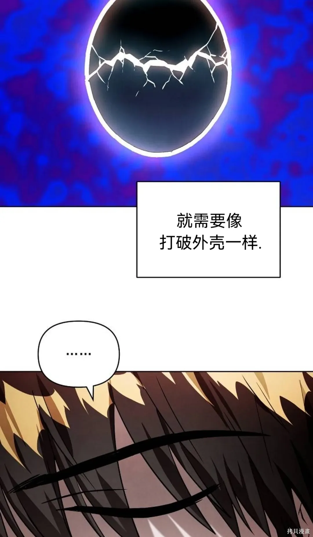 第31话 第42页