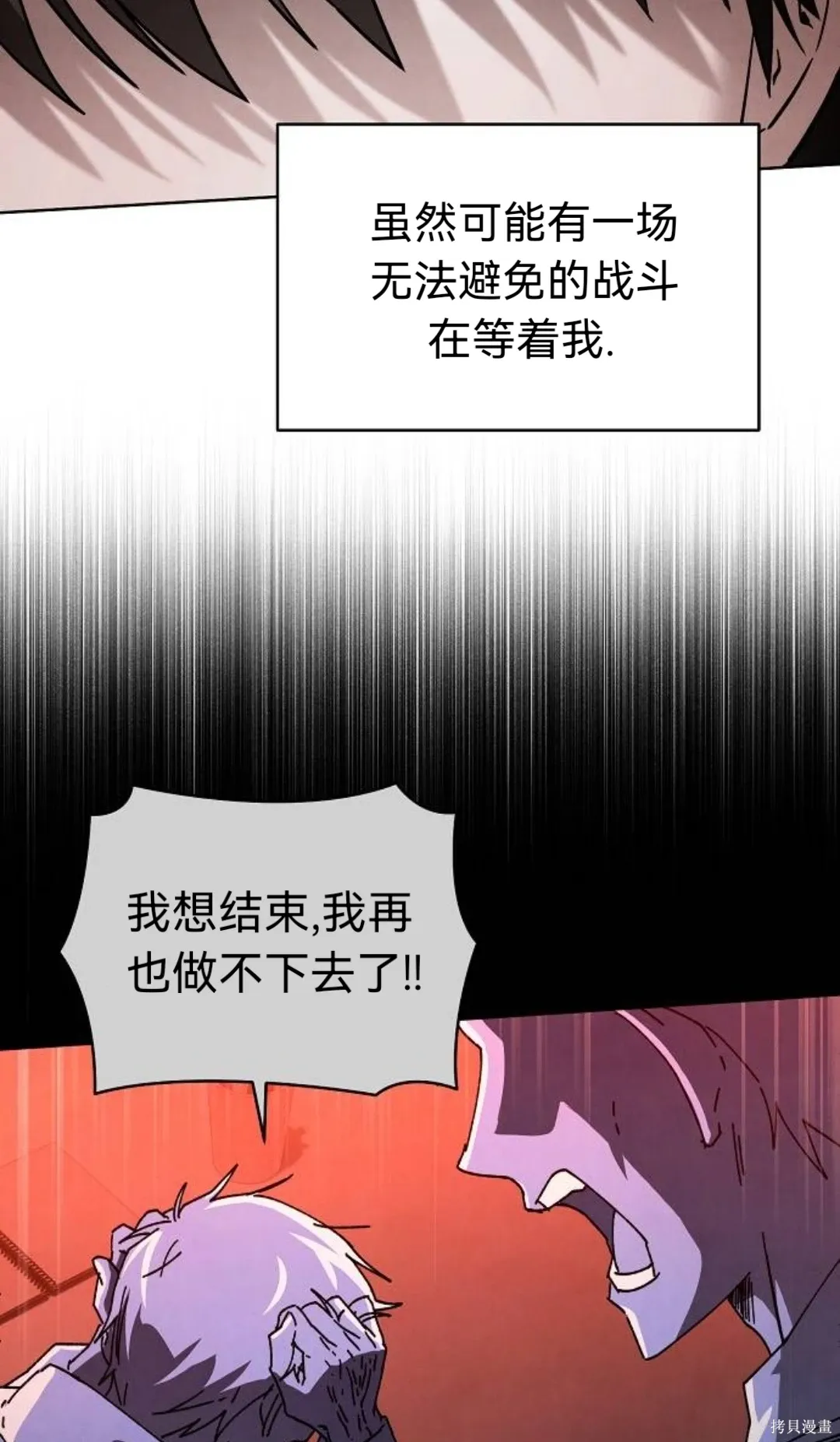 第31话 第43页