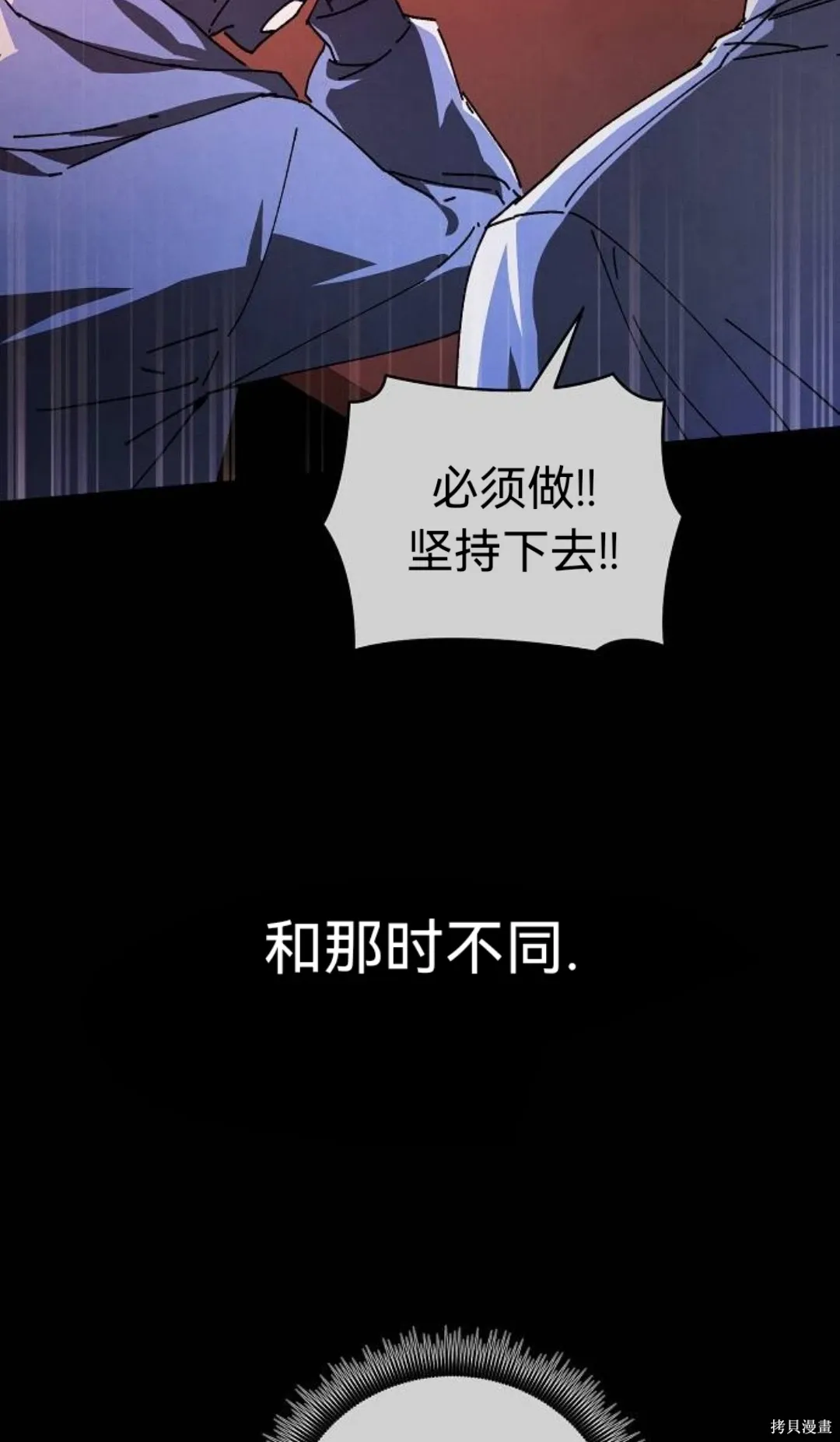 第31话 第44页