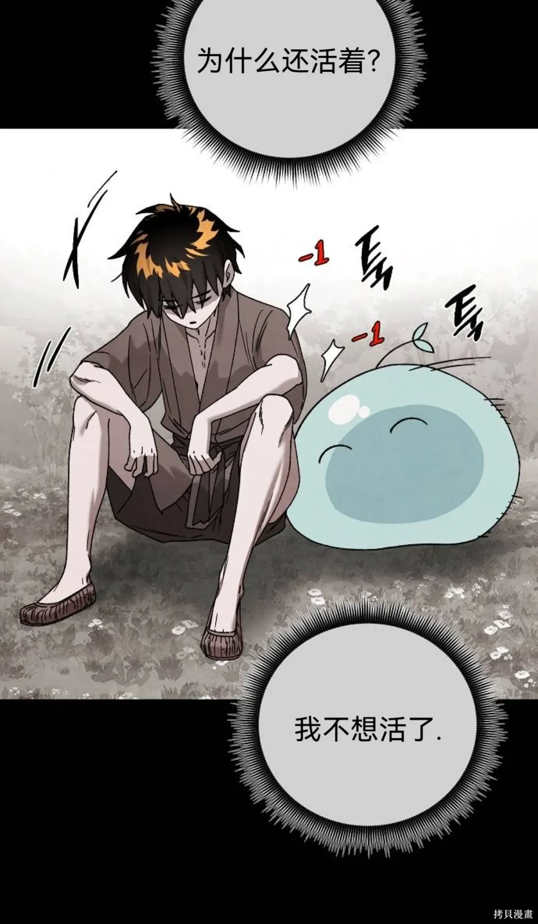 第31话 第45页