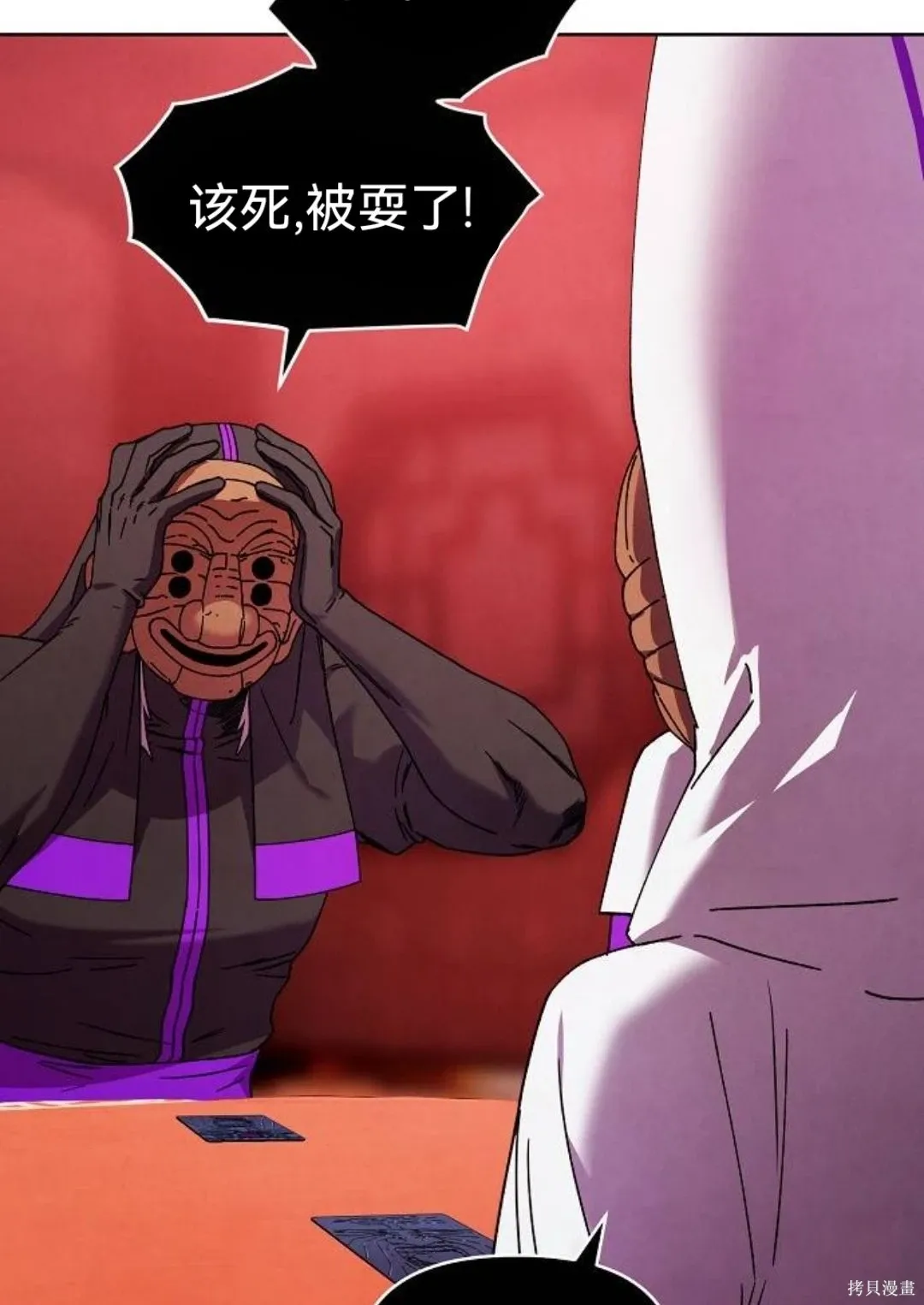 第31话 第52页