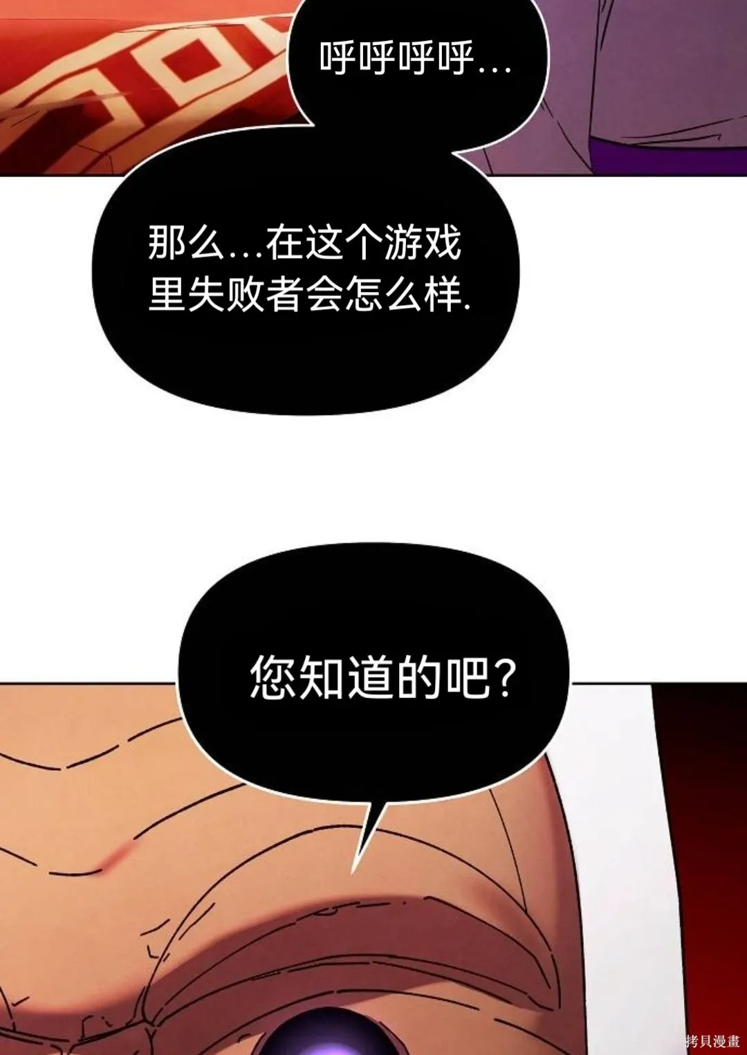 第31话 第53页
