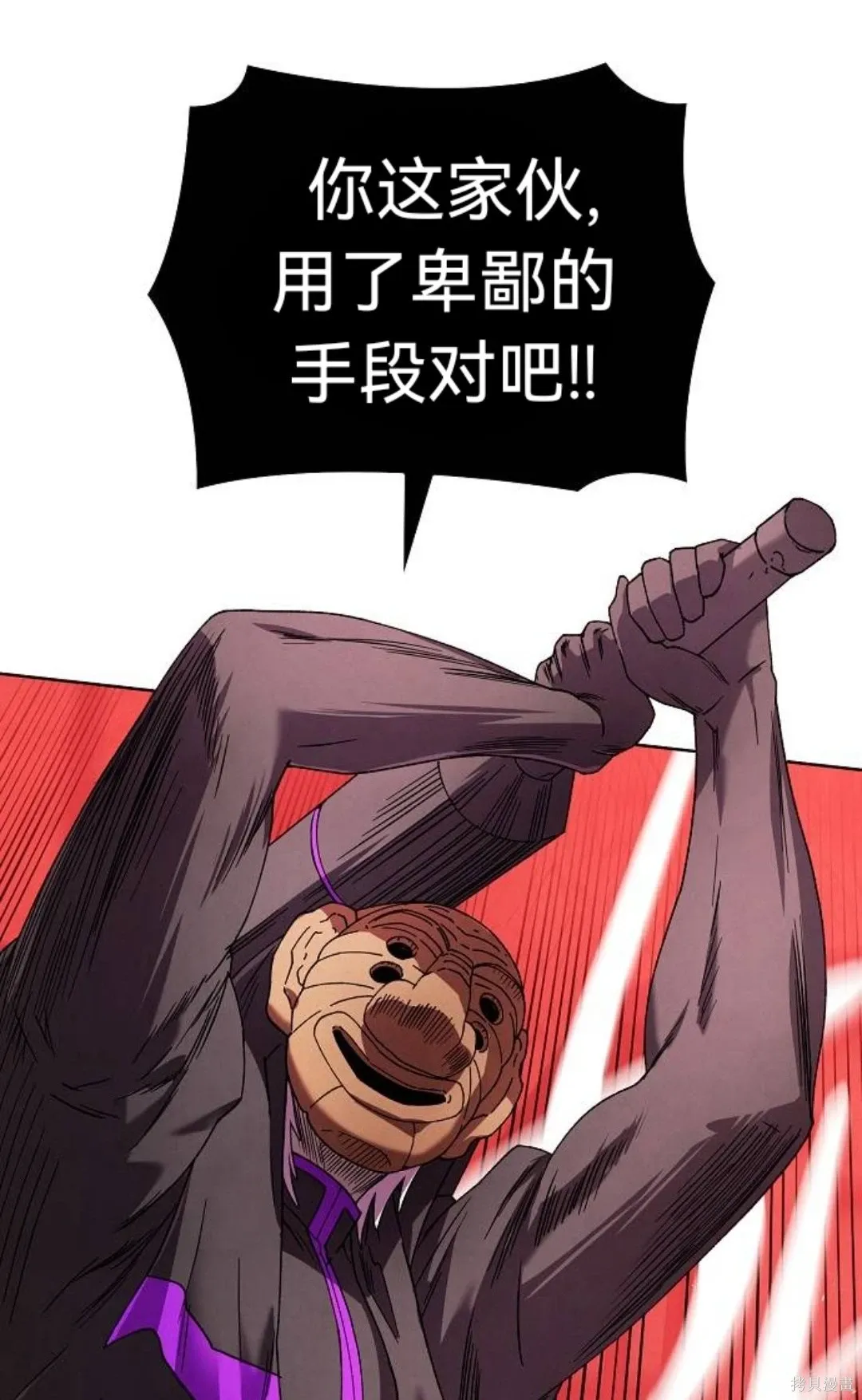 第31话 第57页