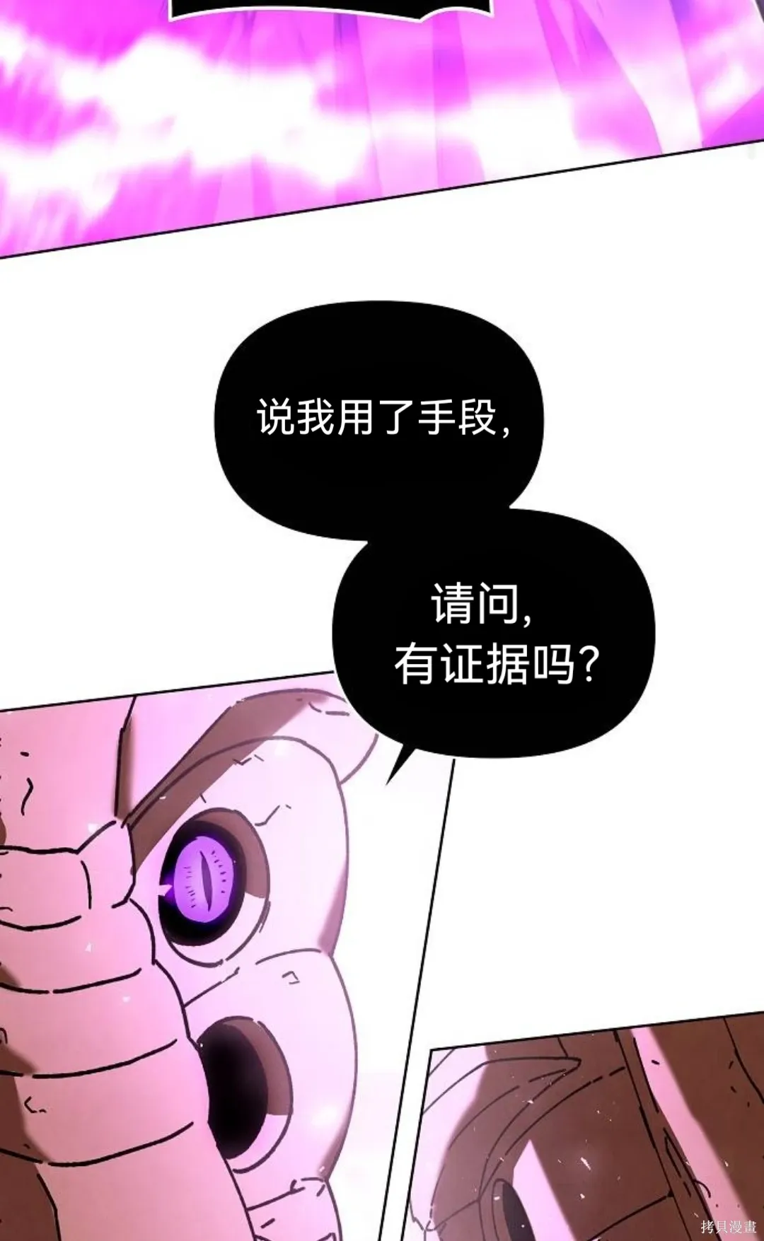 第31话 第62页