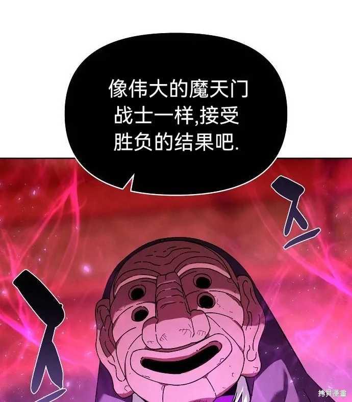 第31话 第64页