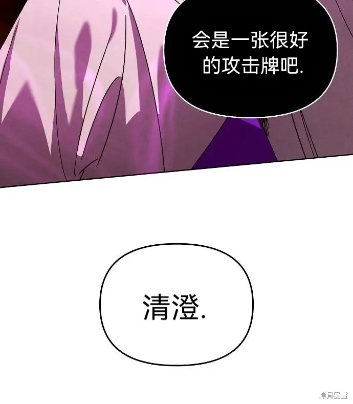 第31话 第72页