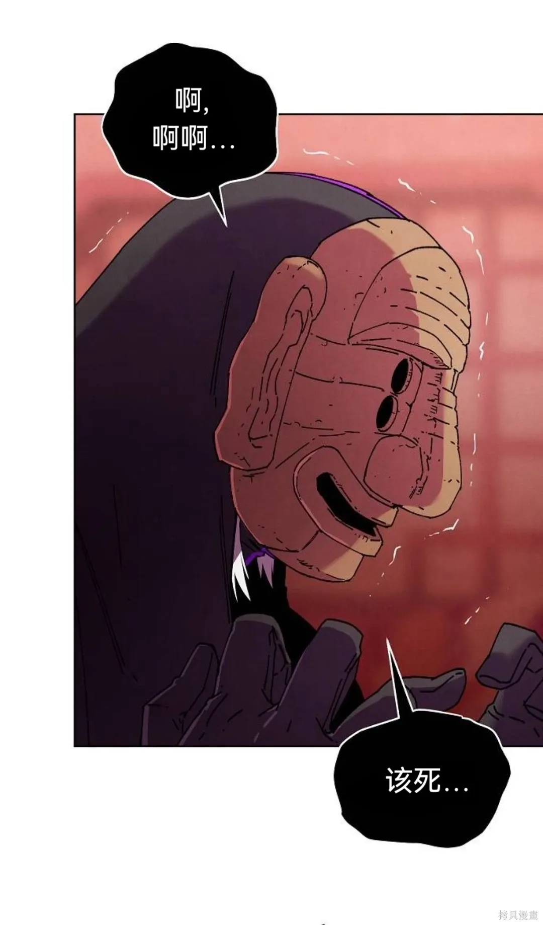 第31话 第73页