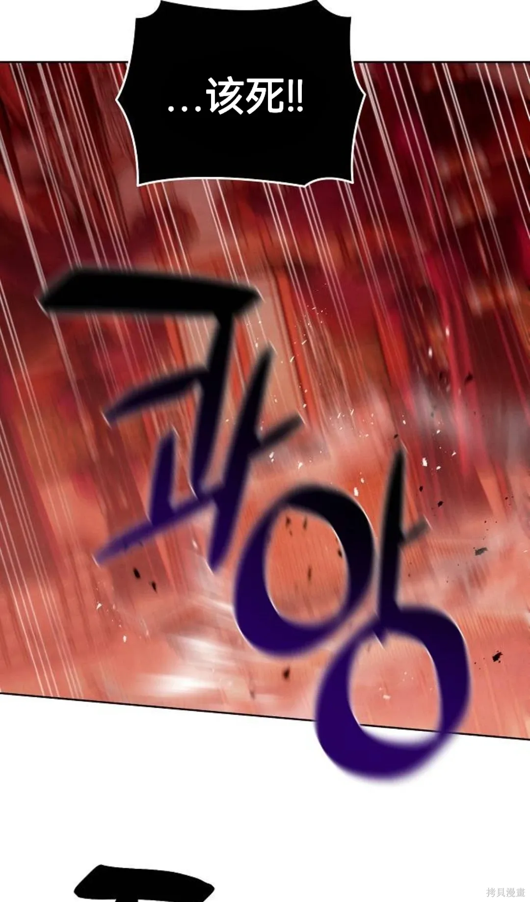 第31话 第74页