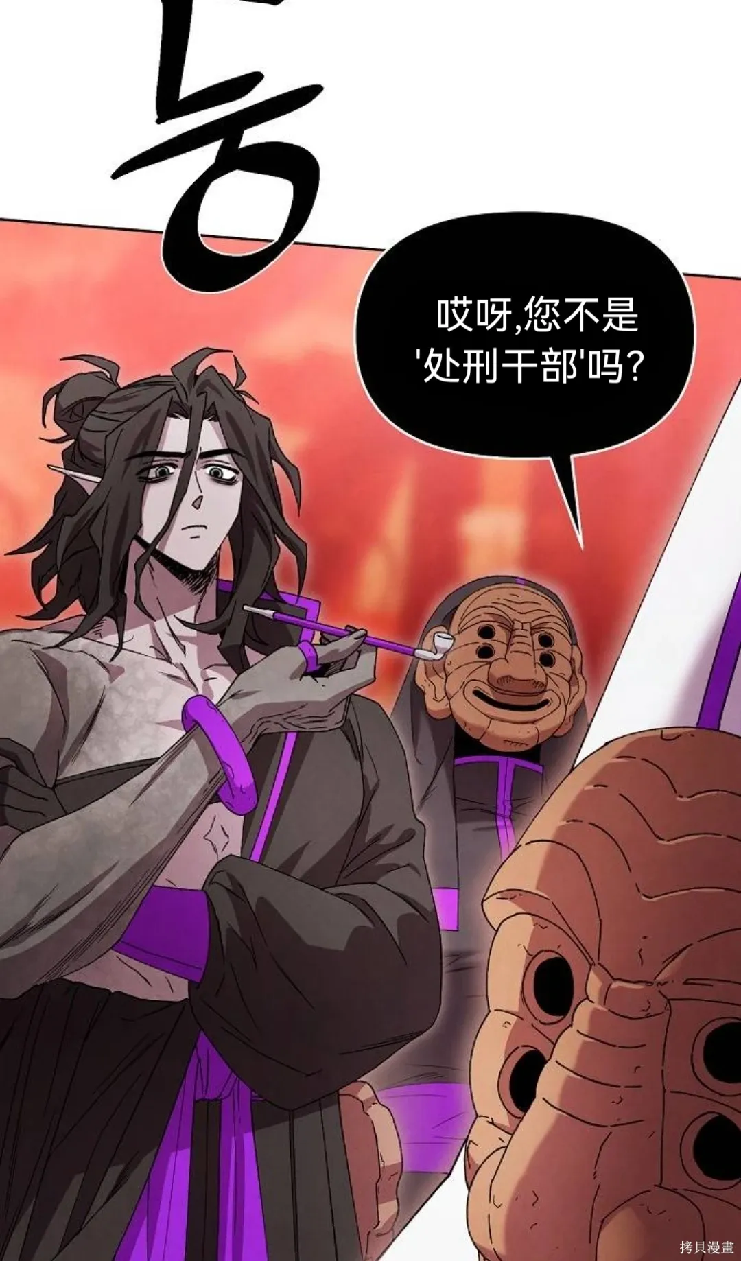 第31话 第75页