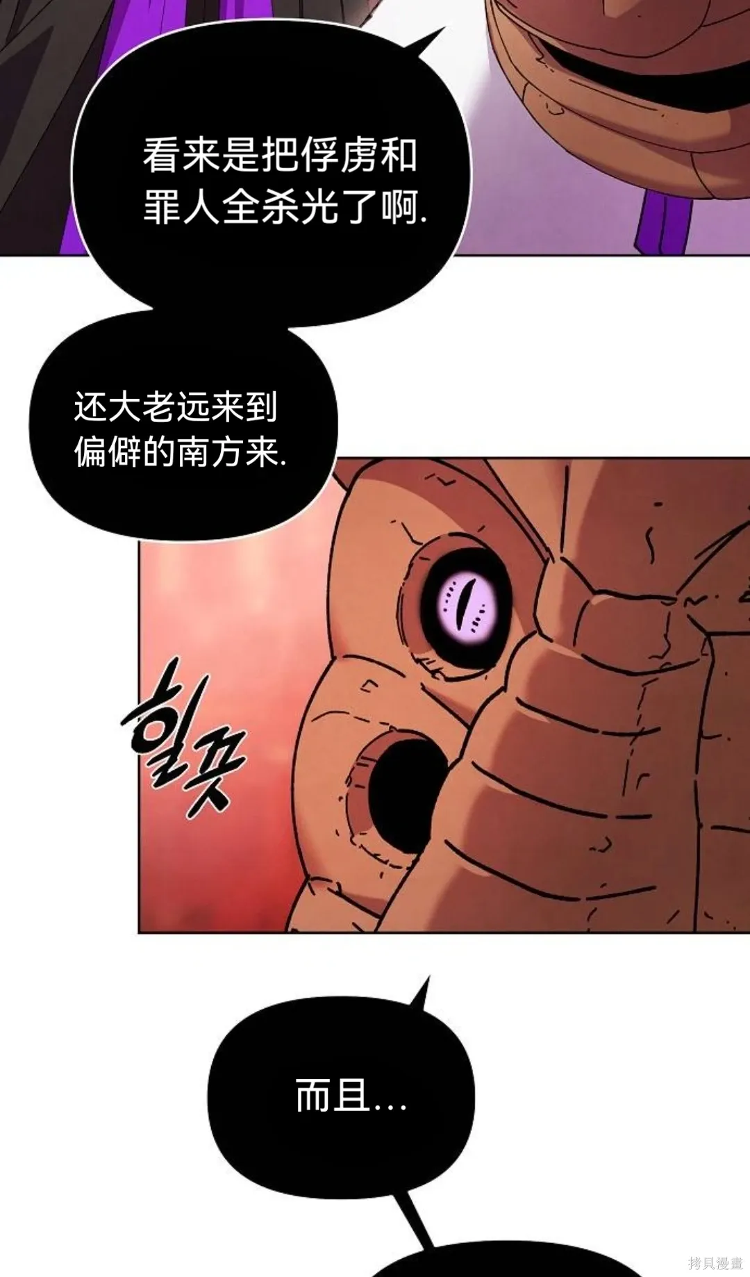 第31话 第76页