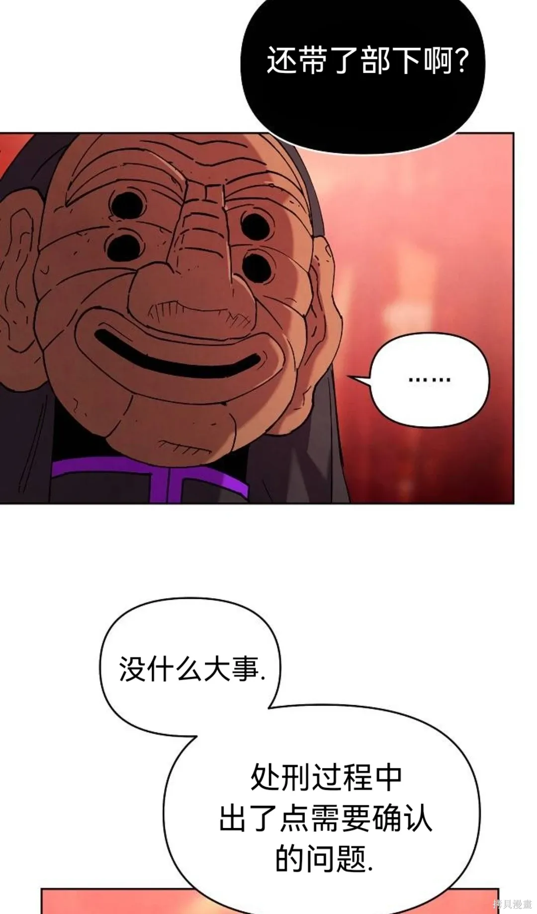 第31话 第77页