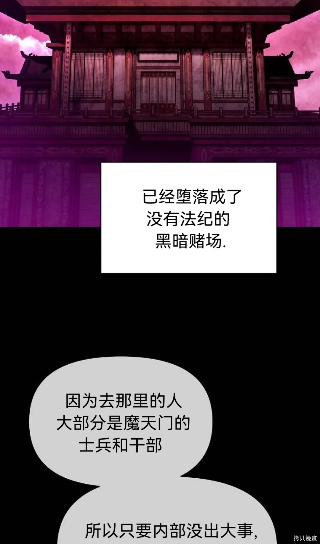 第31话 第80页