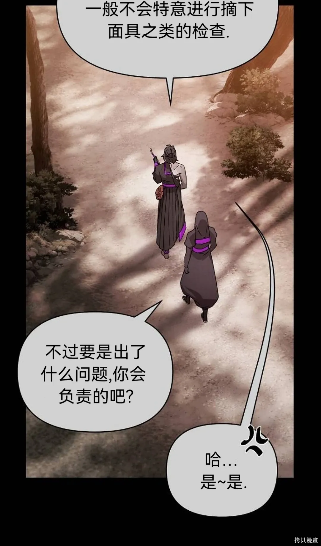 第31话 第81页