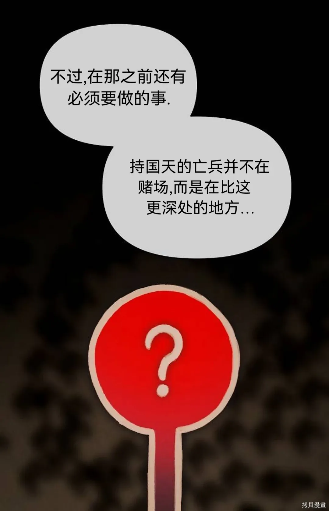 第31话 第82页