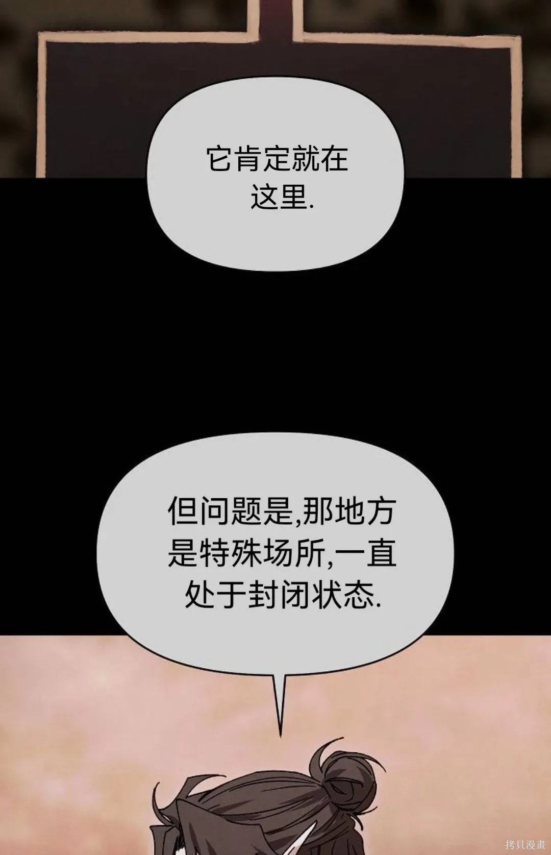 第31话 第83页