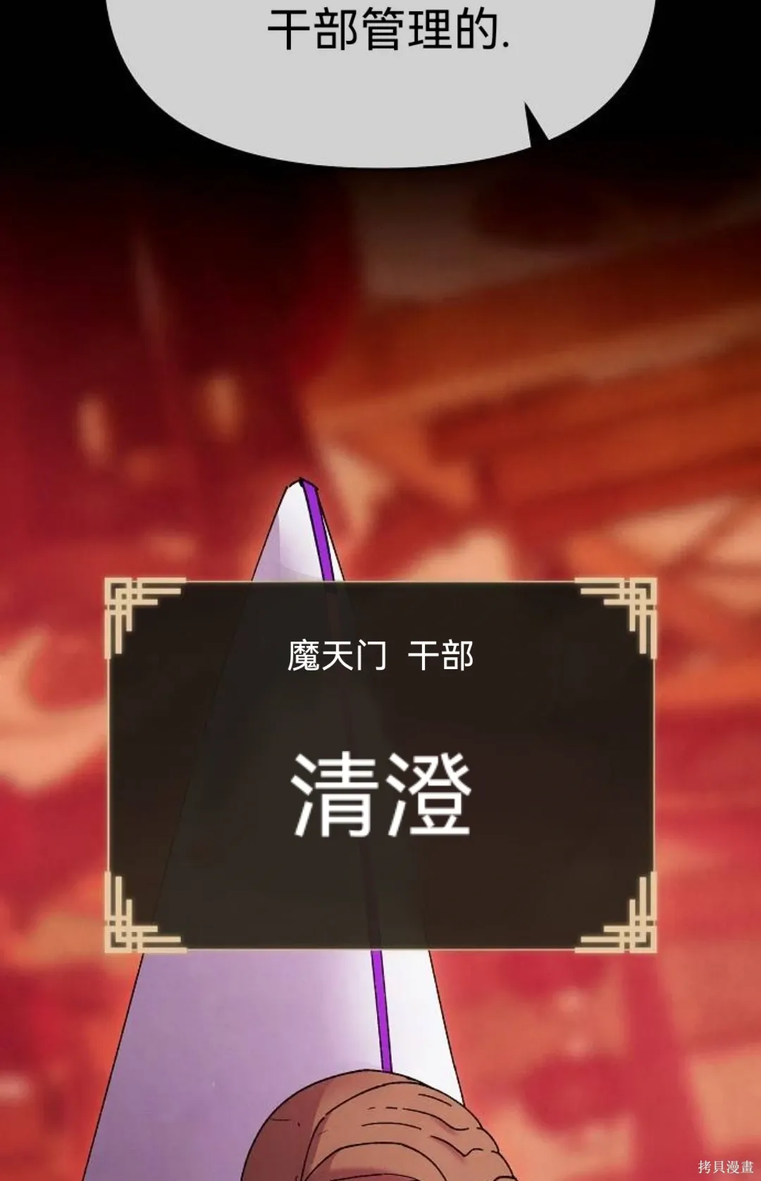 第31话 第86页