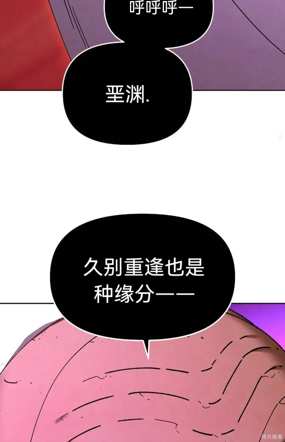 第31话 第88页