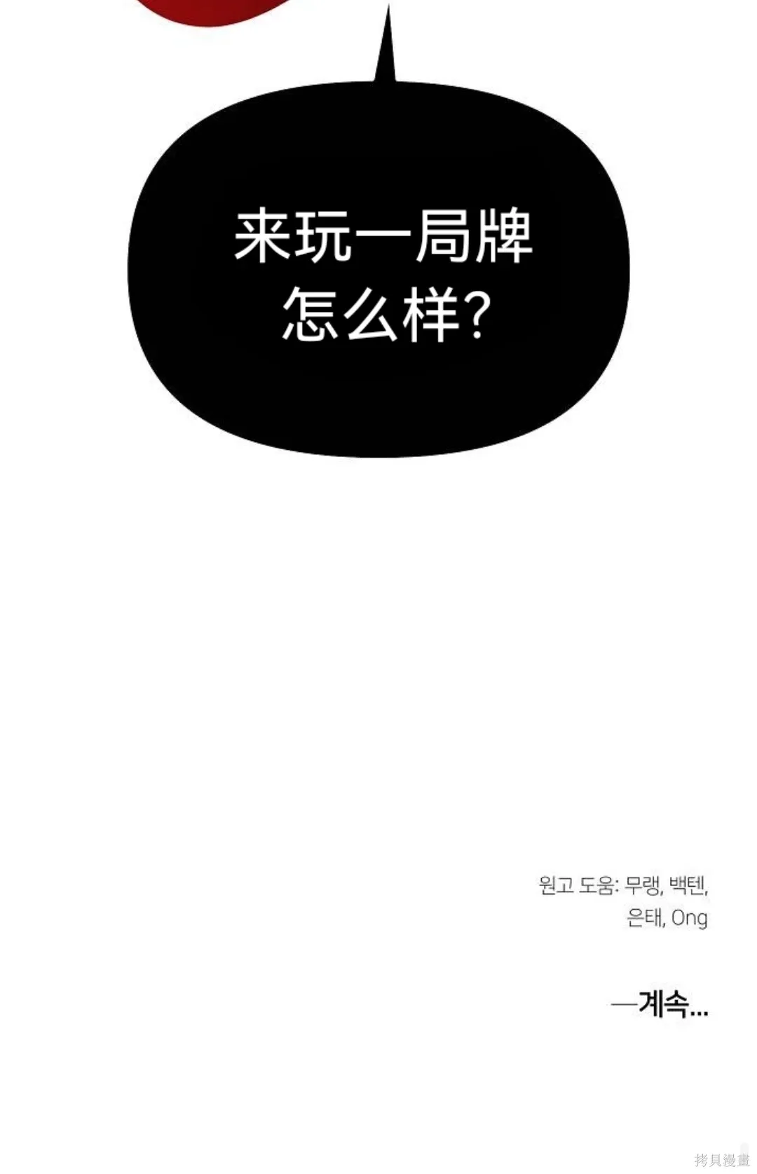 第31话 第90页