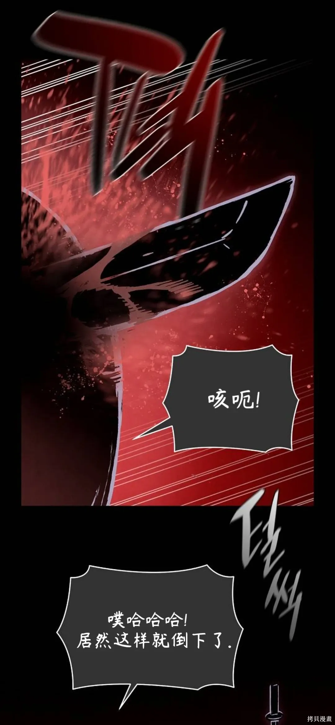 第32话 第1页