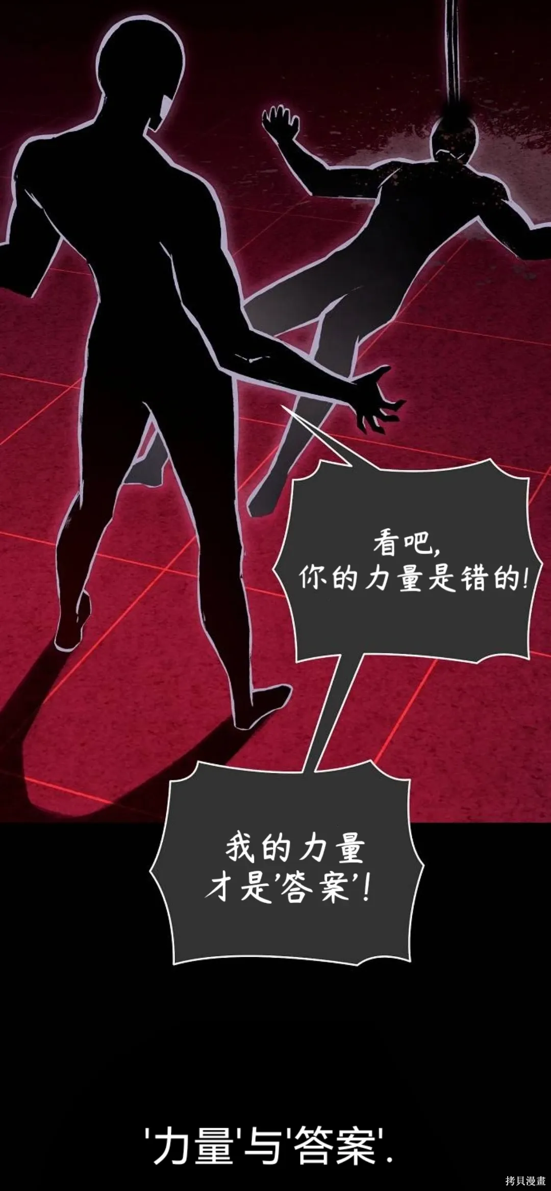 第32话 第2页