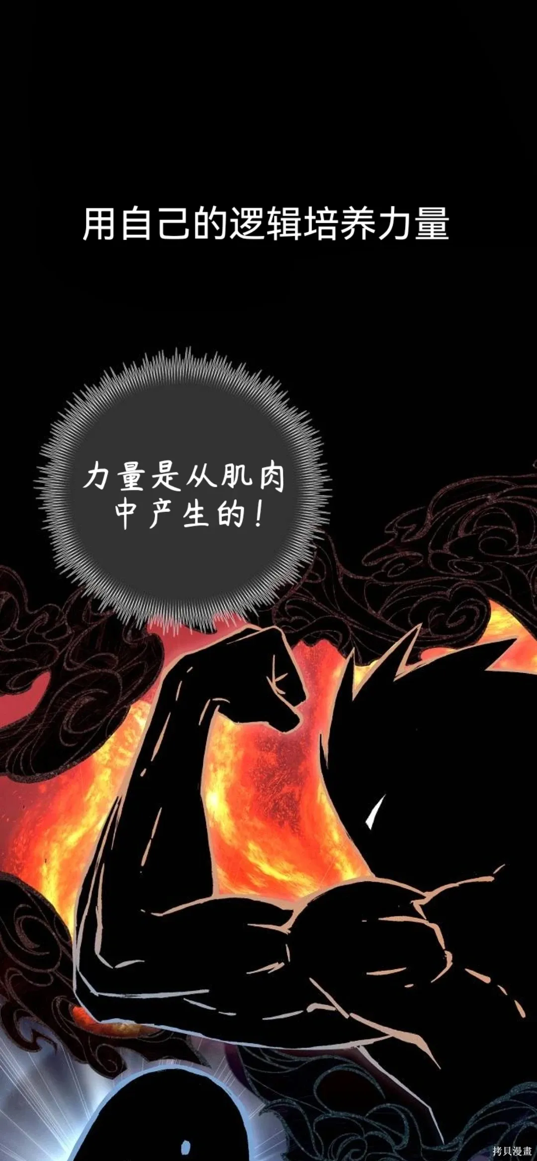 第32话 第3页