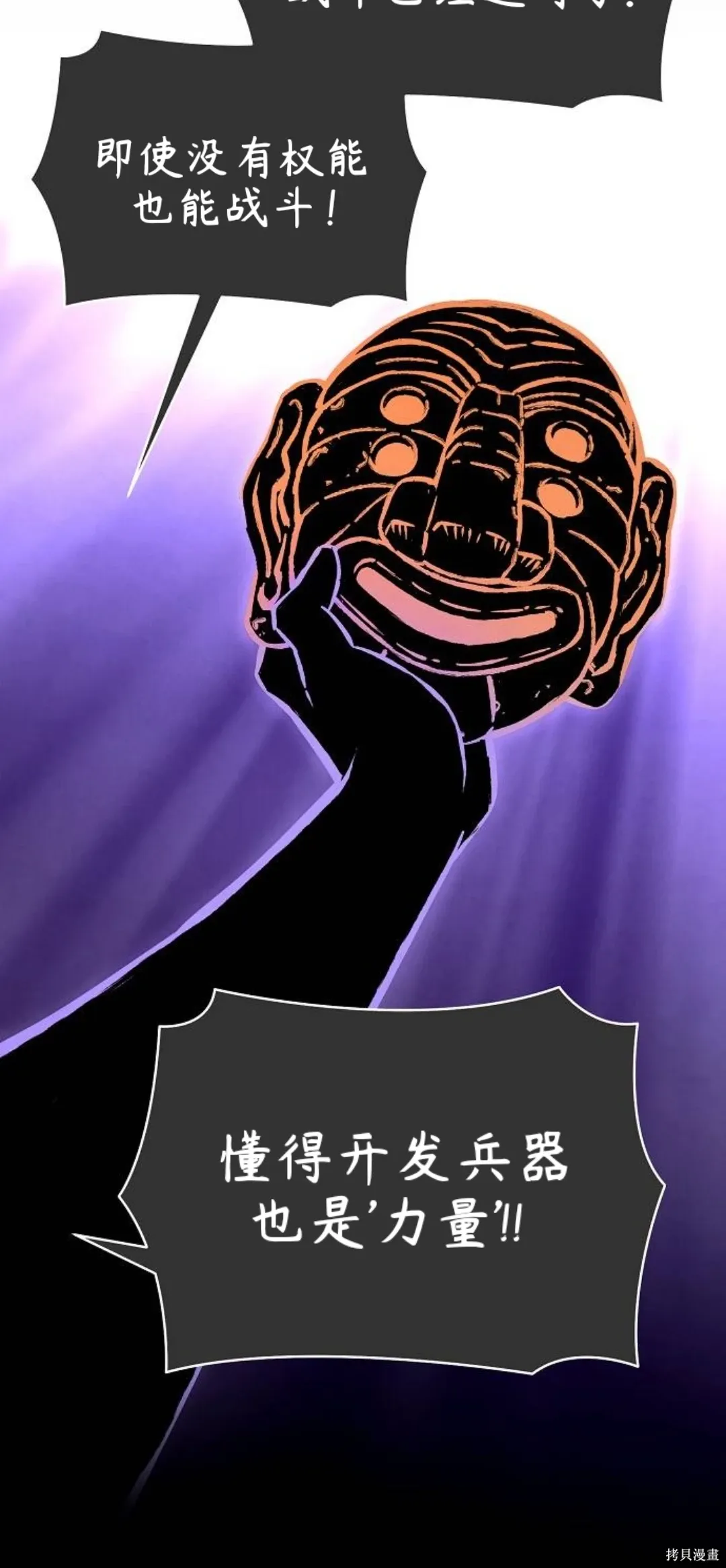 第32话 第6页