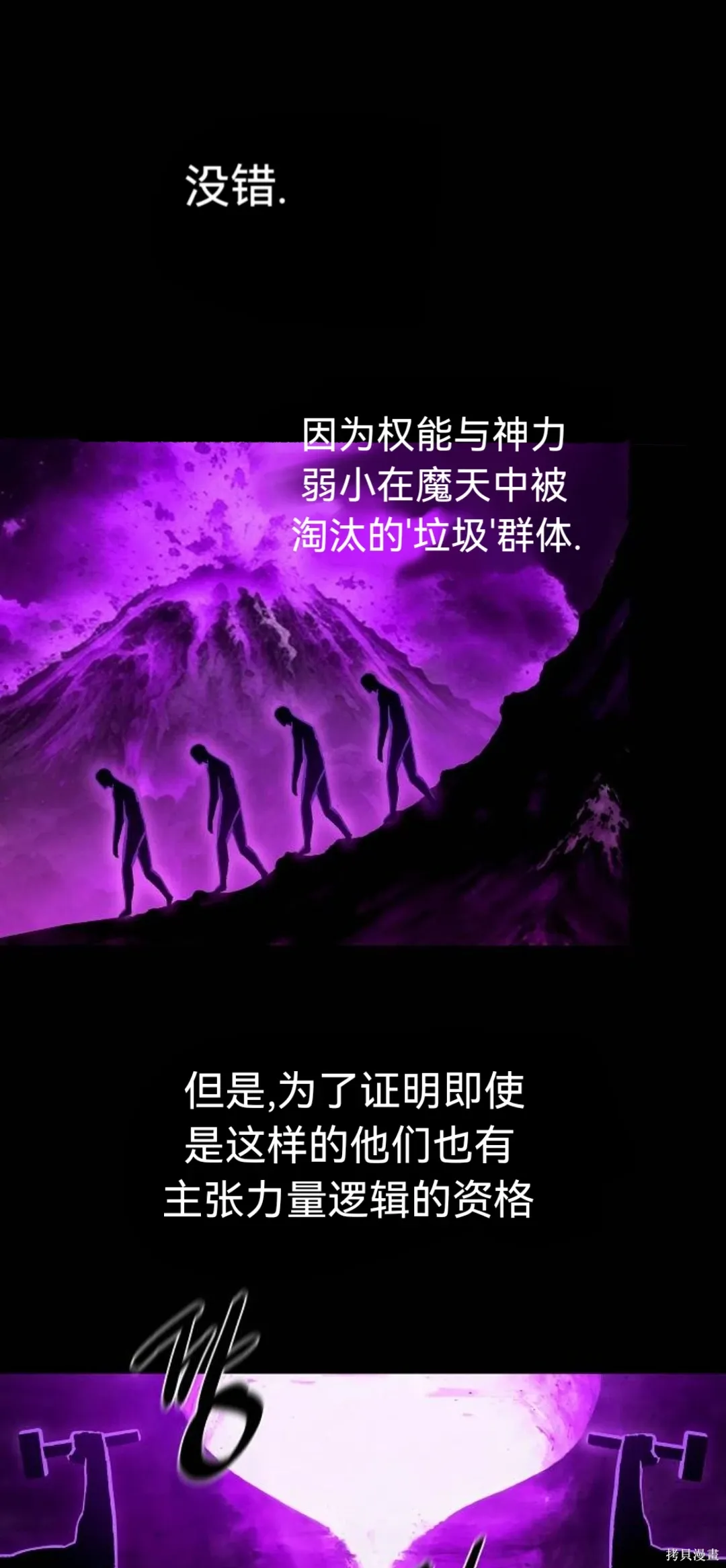 第32话 第7页