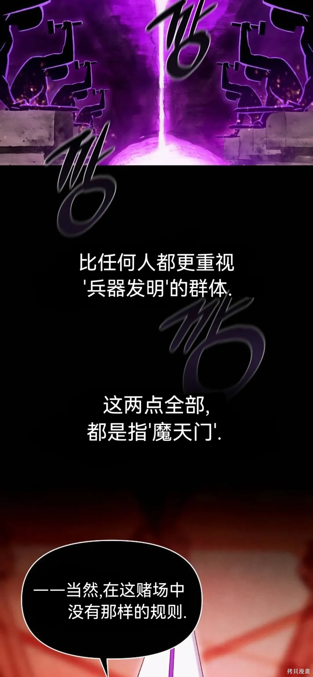 第32话 第8页