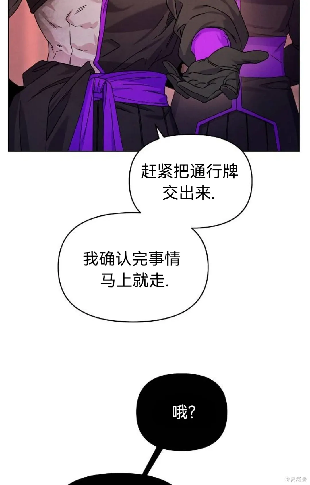 第32话 第11页