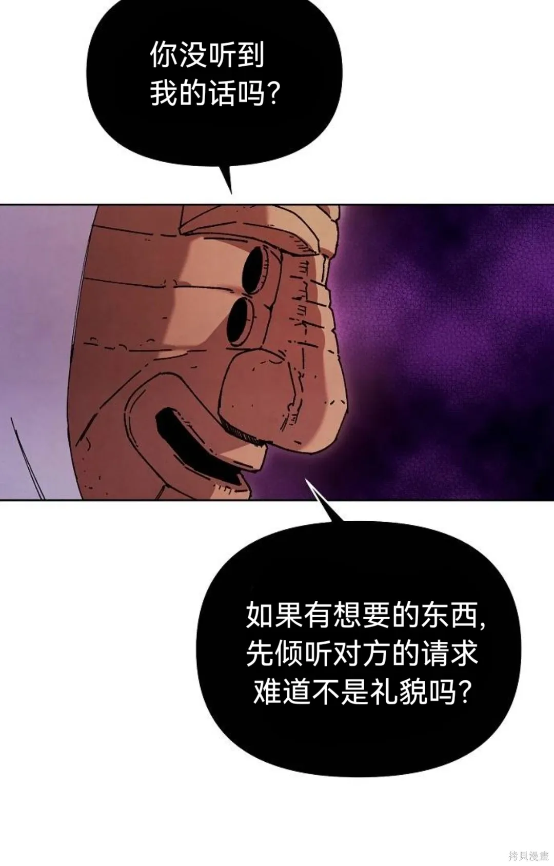 第32话 第12页