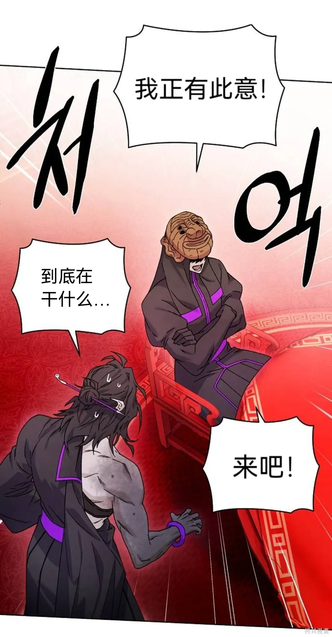 第32话 第19页