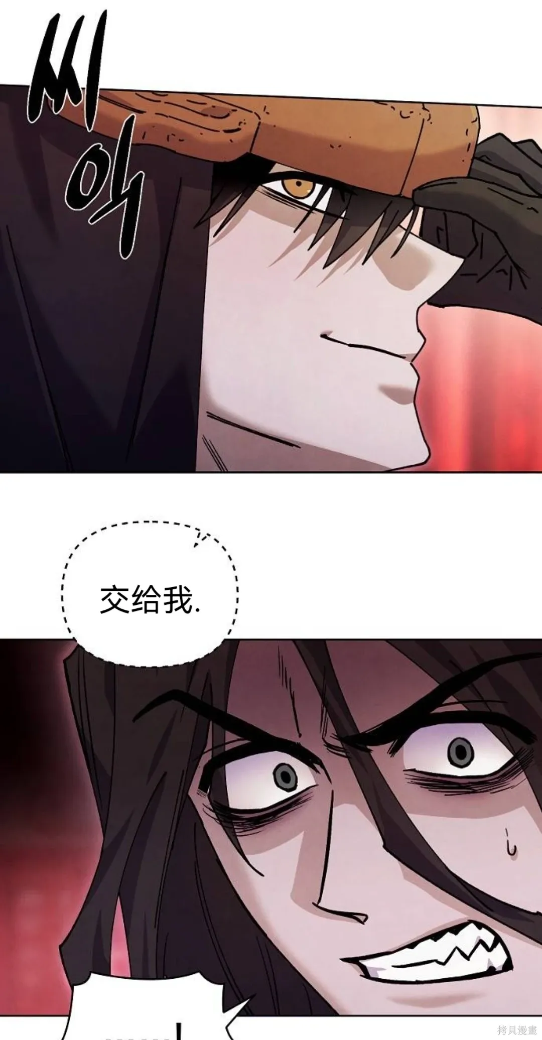 第32话 第20页