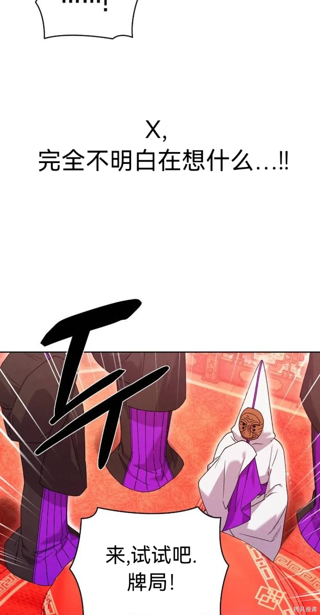 第32话 第21页