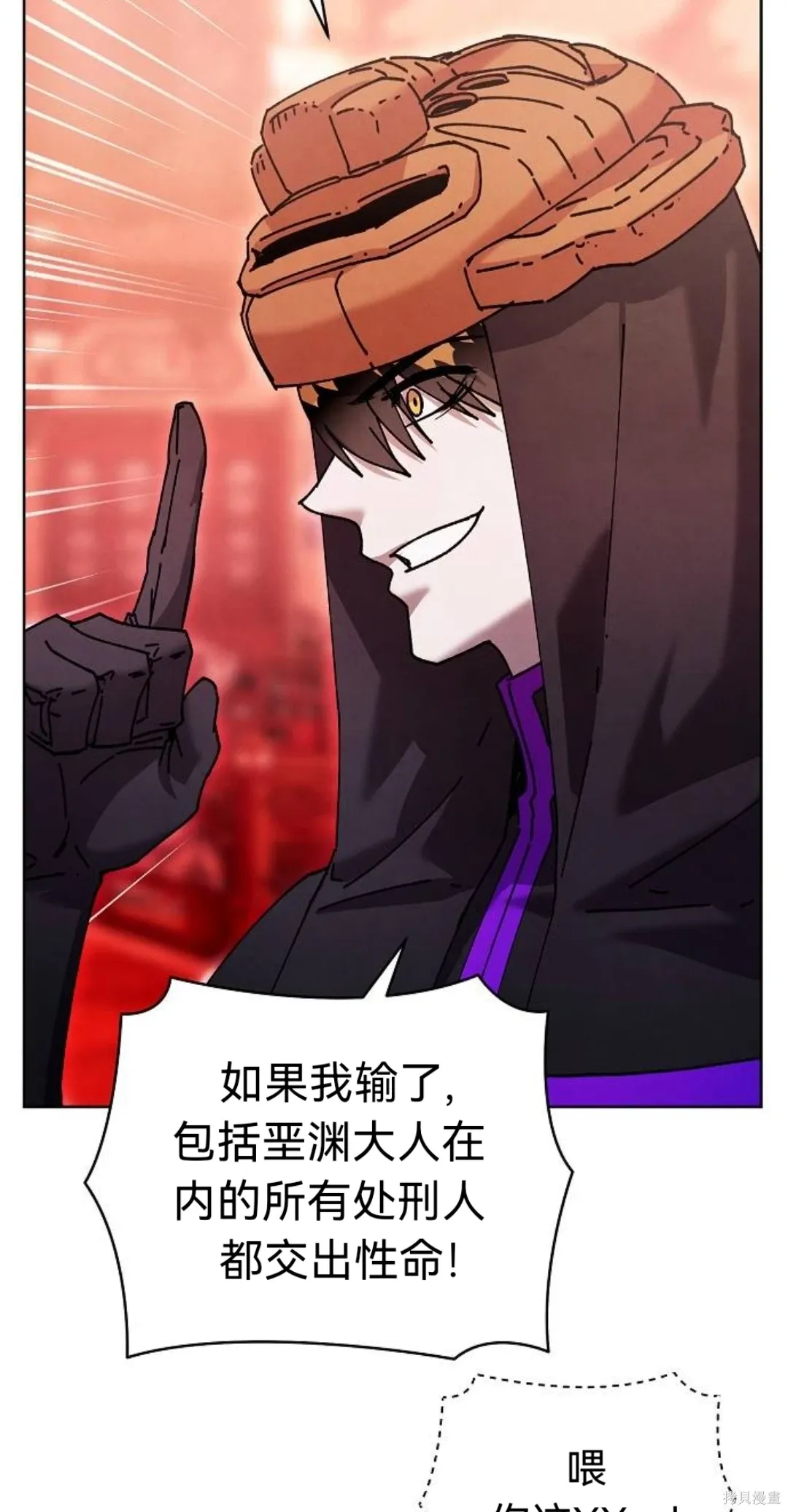 第32话 第23页