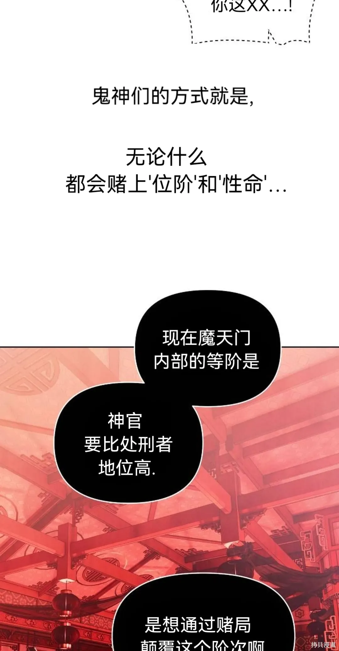 第32话 第24页
