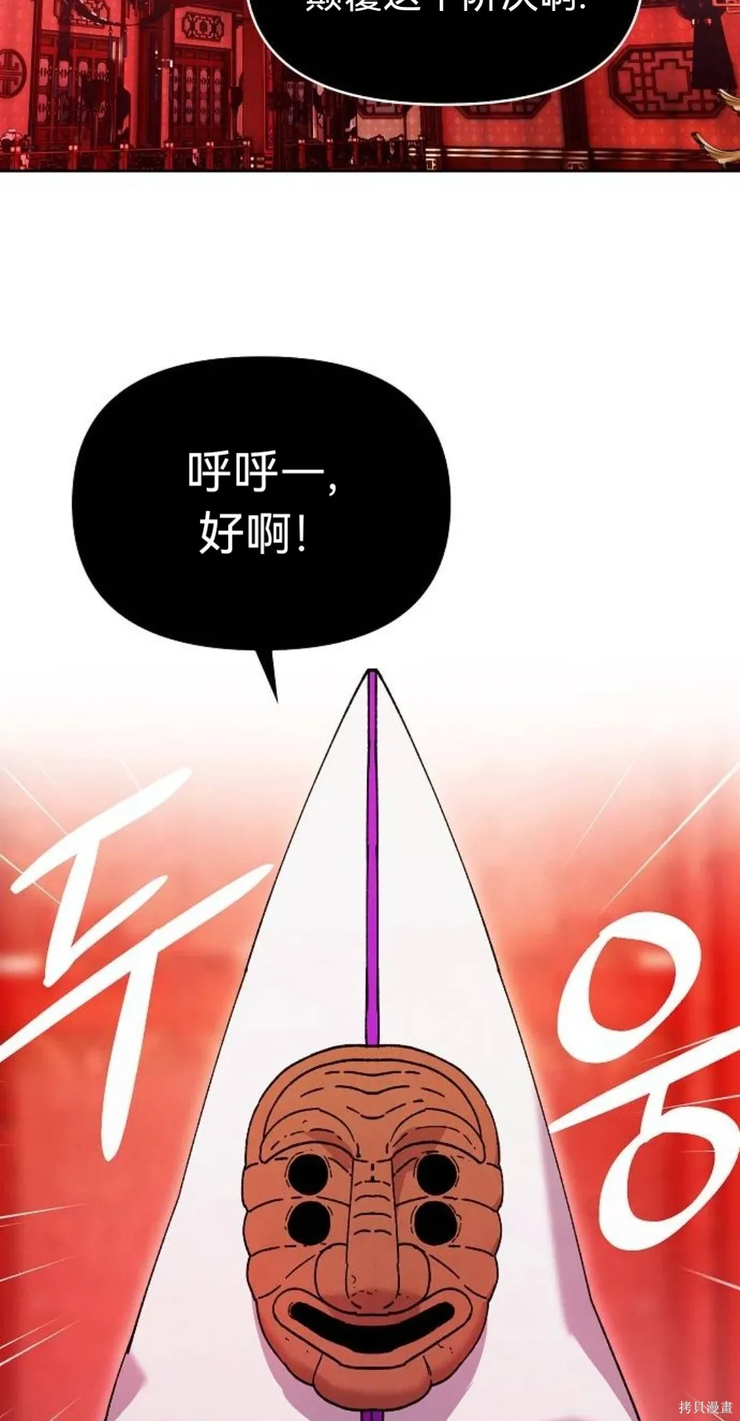 第32话 第25页