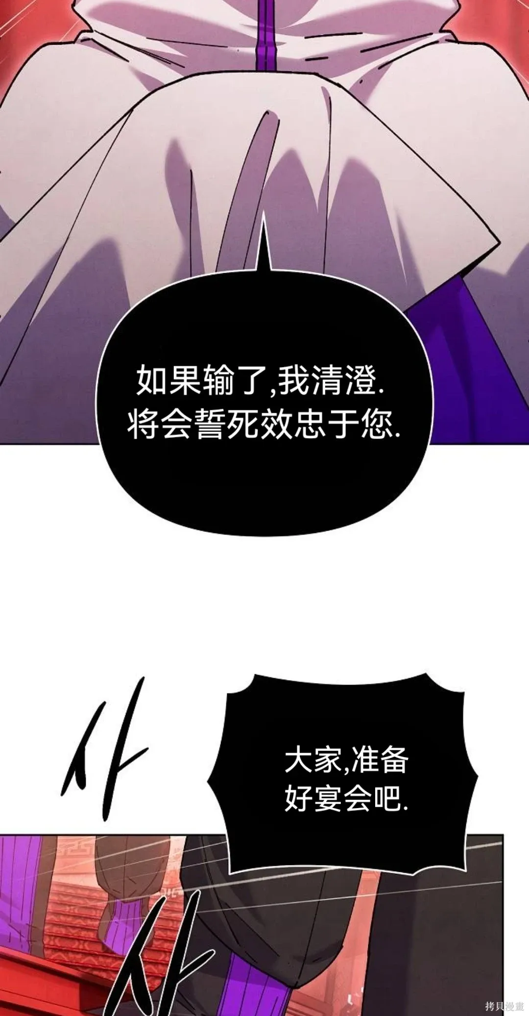 第32话 第26页