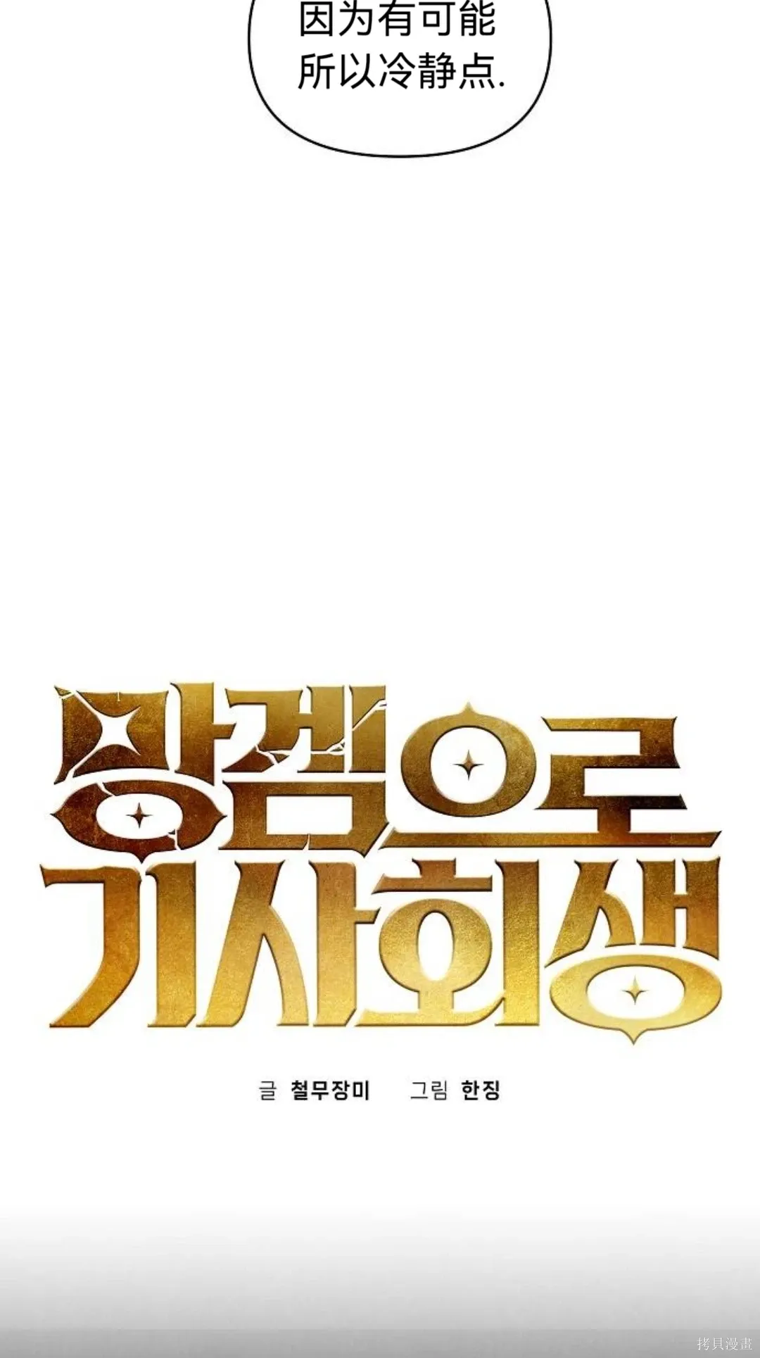 第32话 第29页