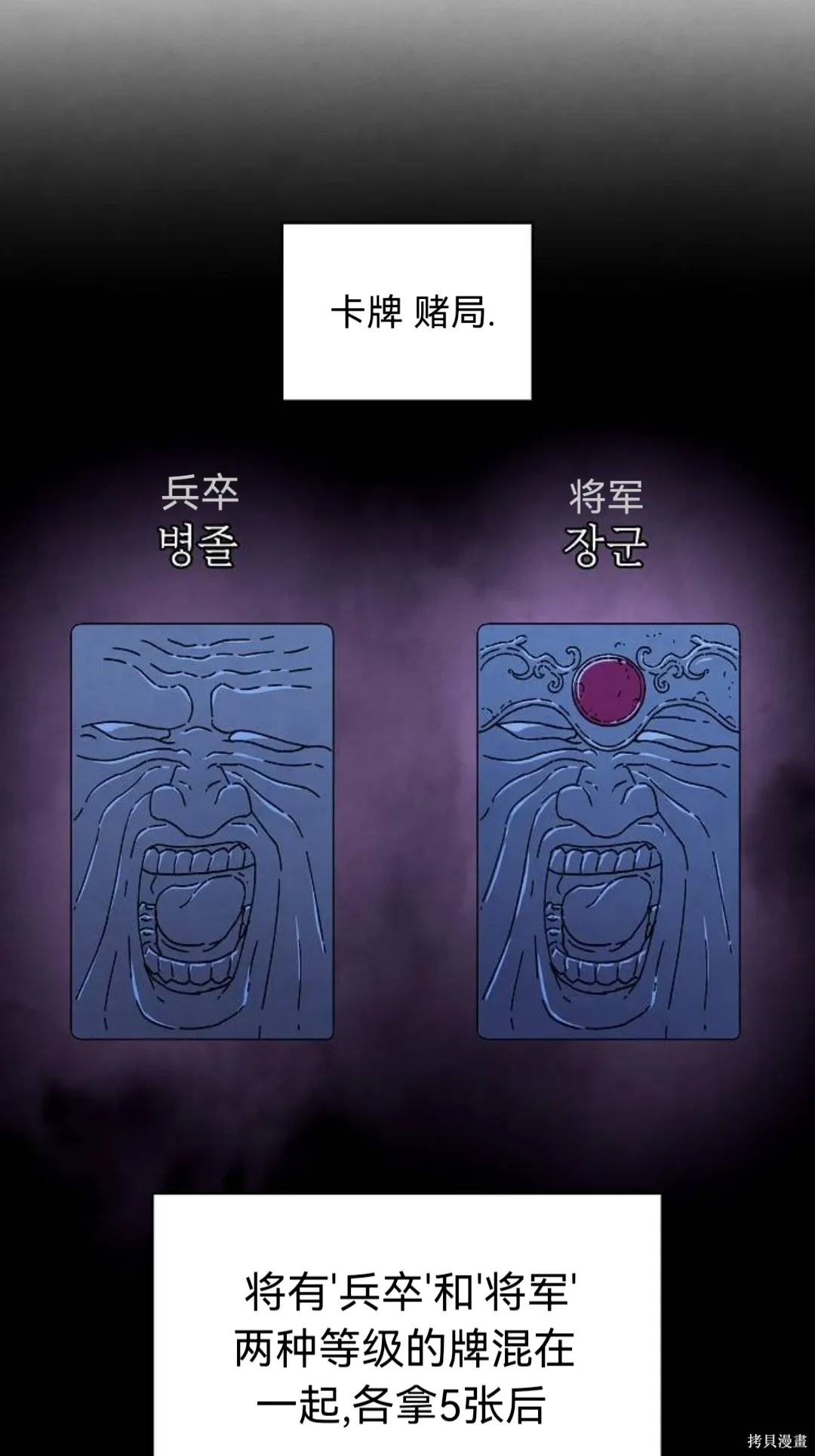 第32话 第30页
