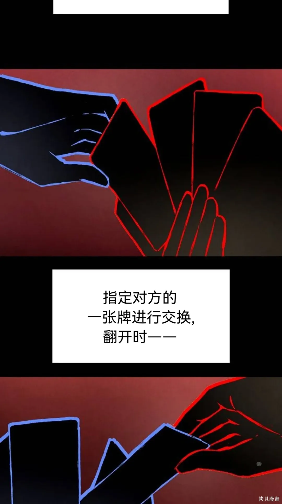 第32话 第31页