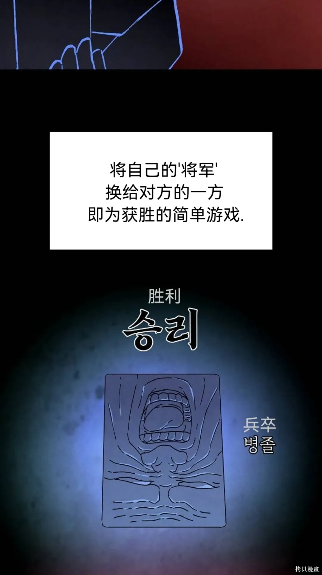 第32话 第32页