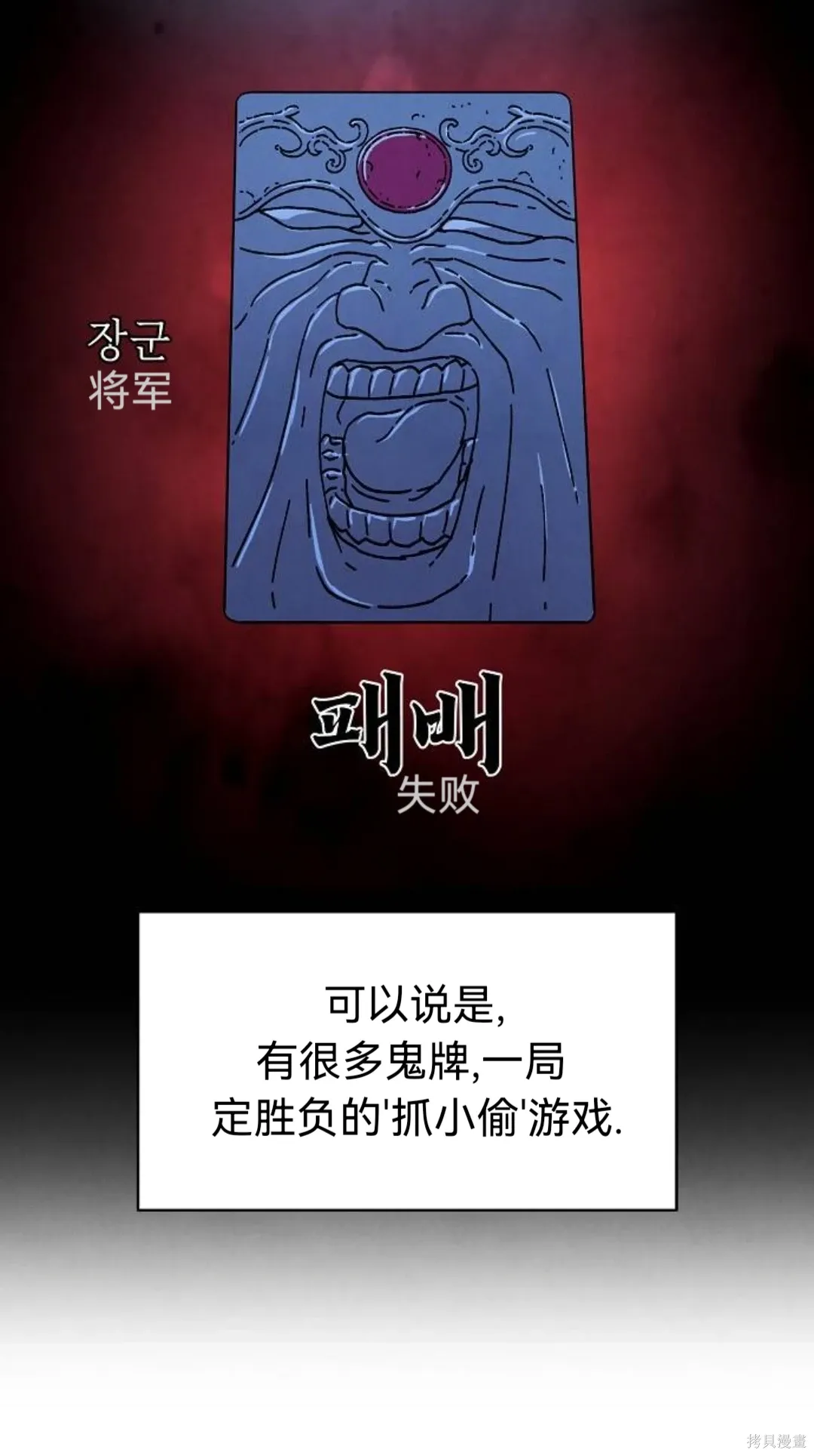第32话 第33页