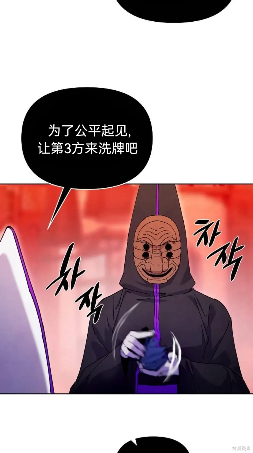 第32话 第35页