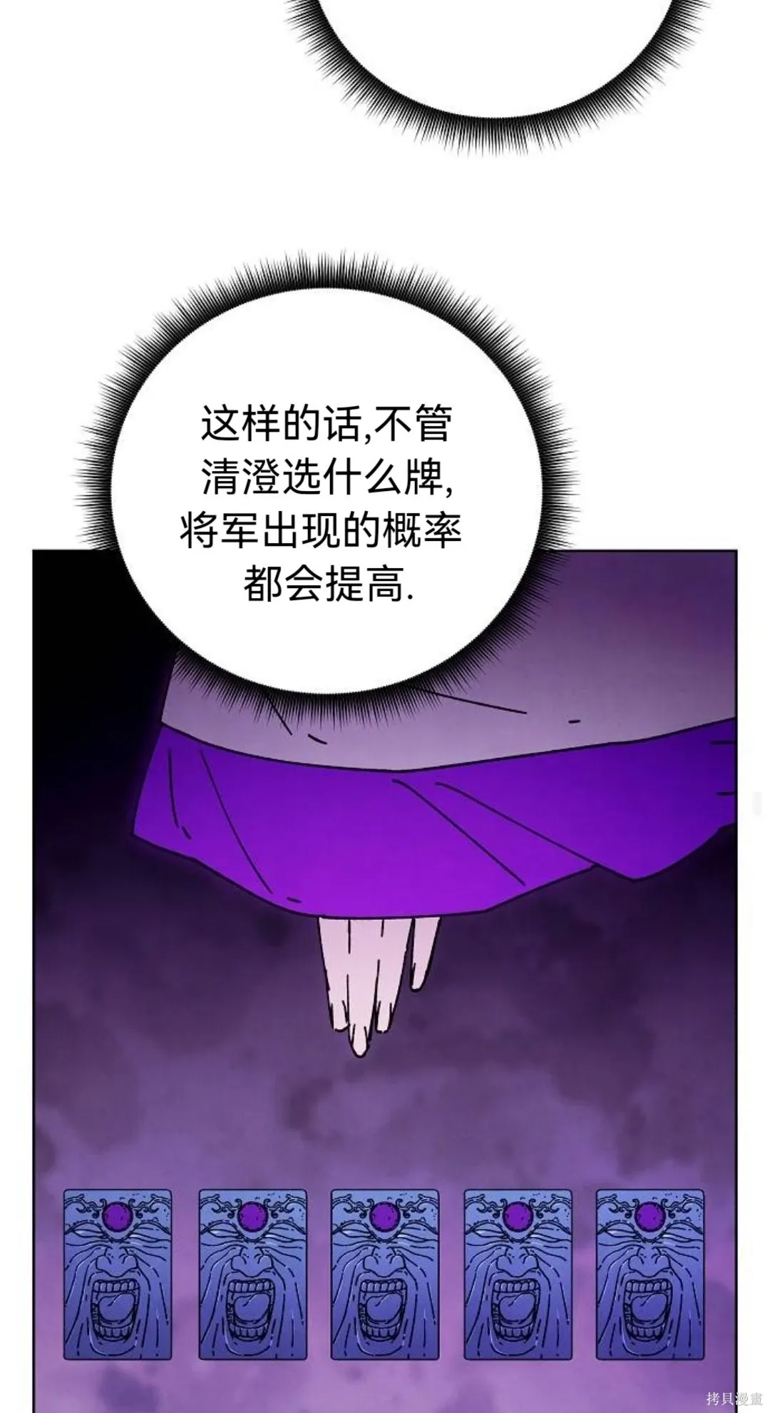 第32话 第38页