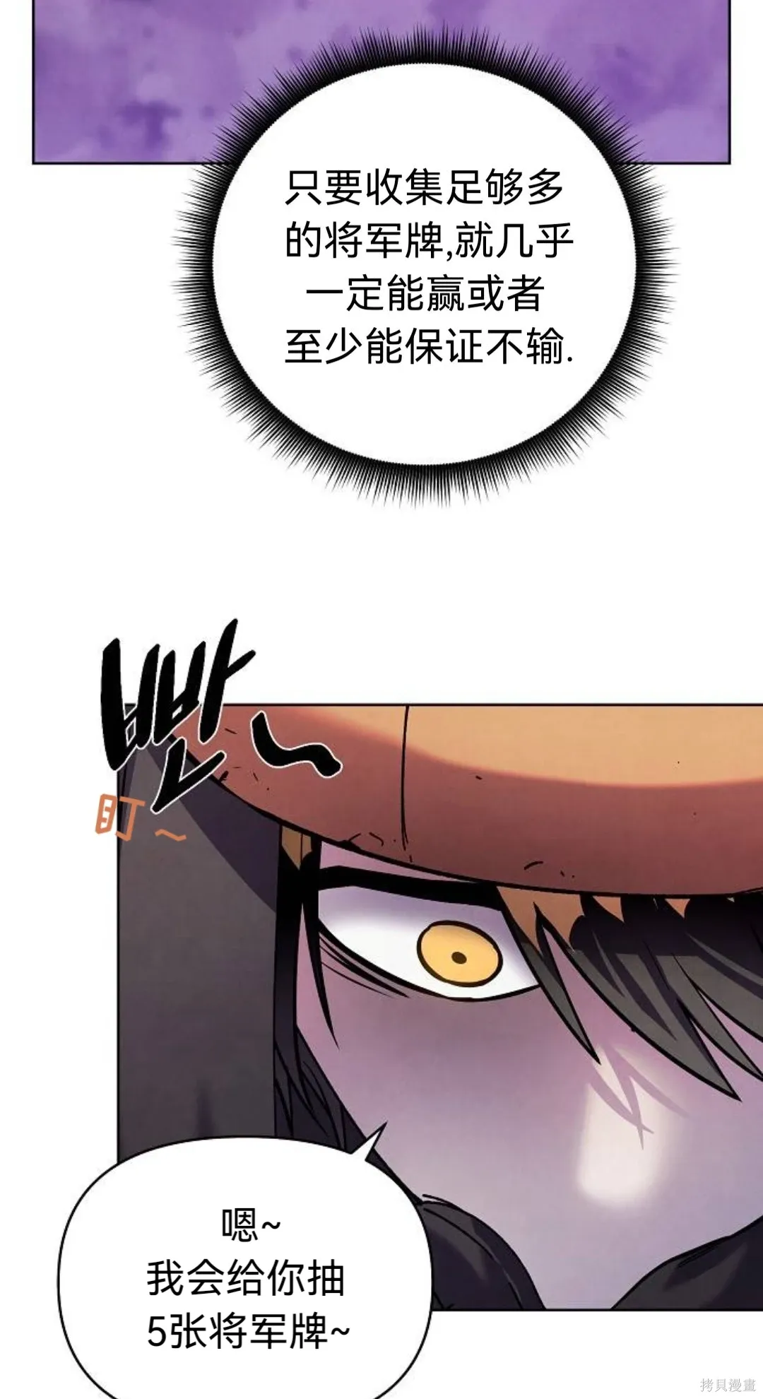 第32话 第39页