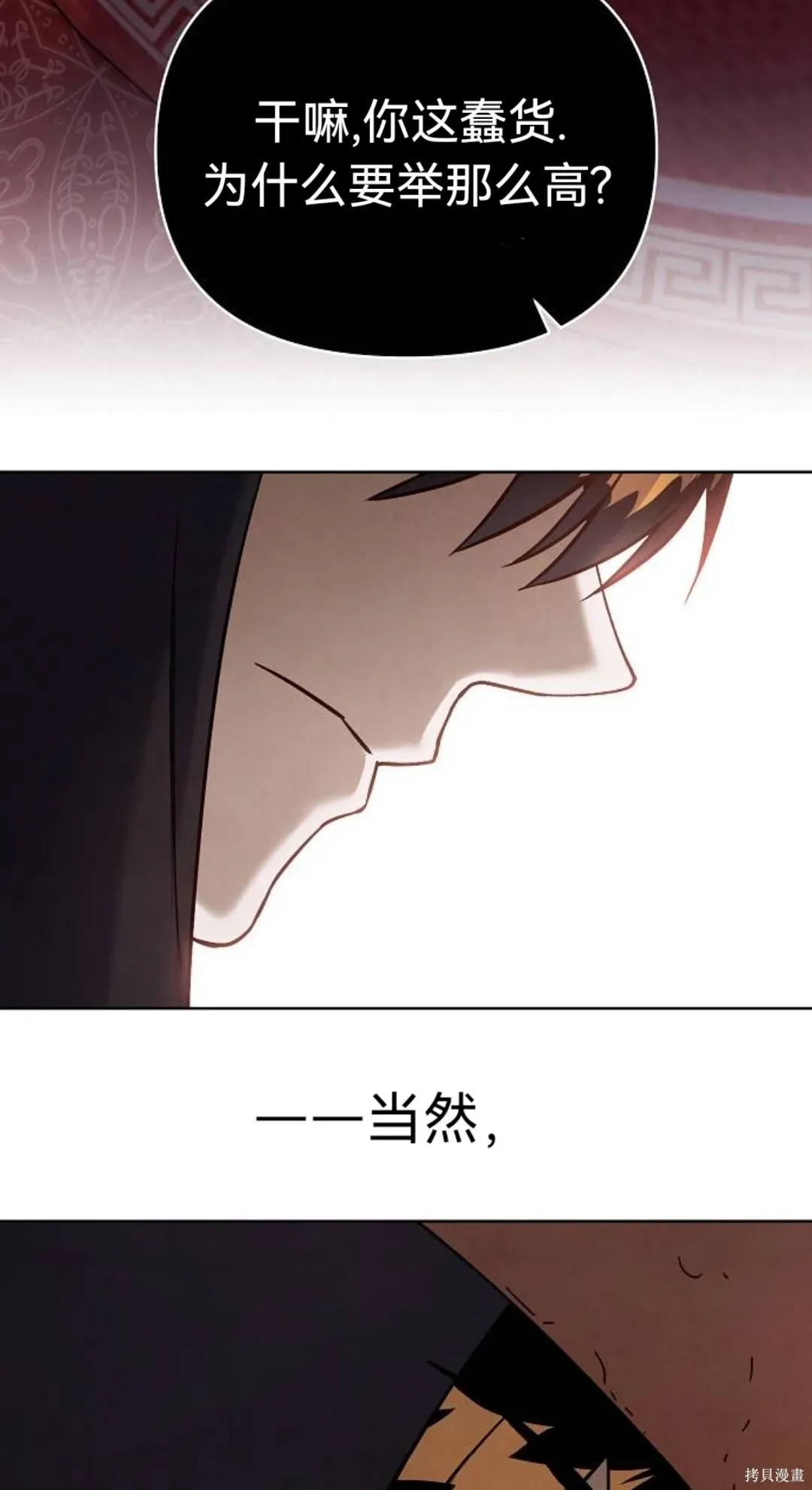 第32话 第44页