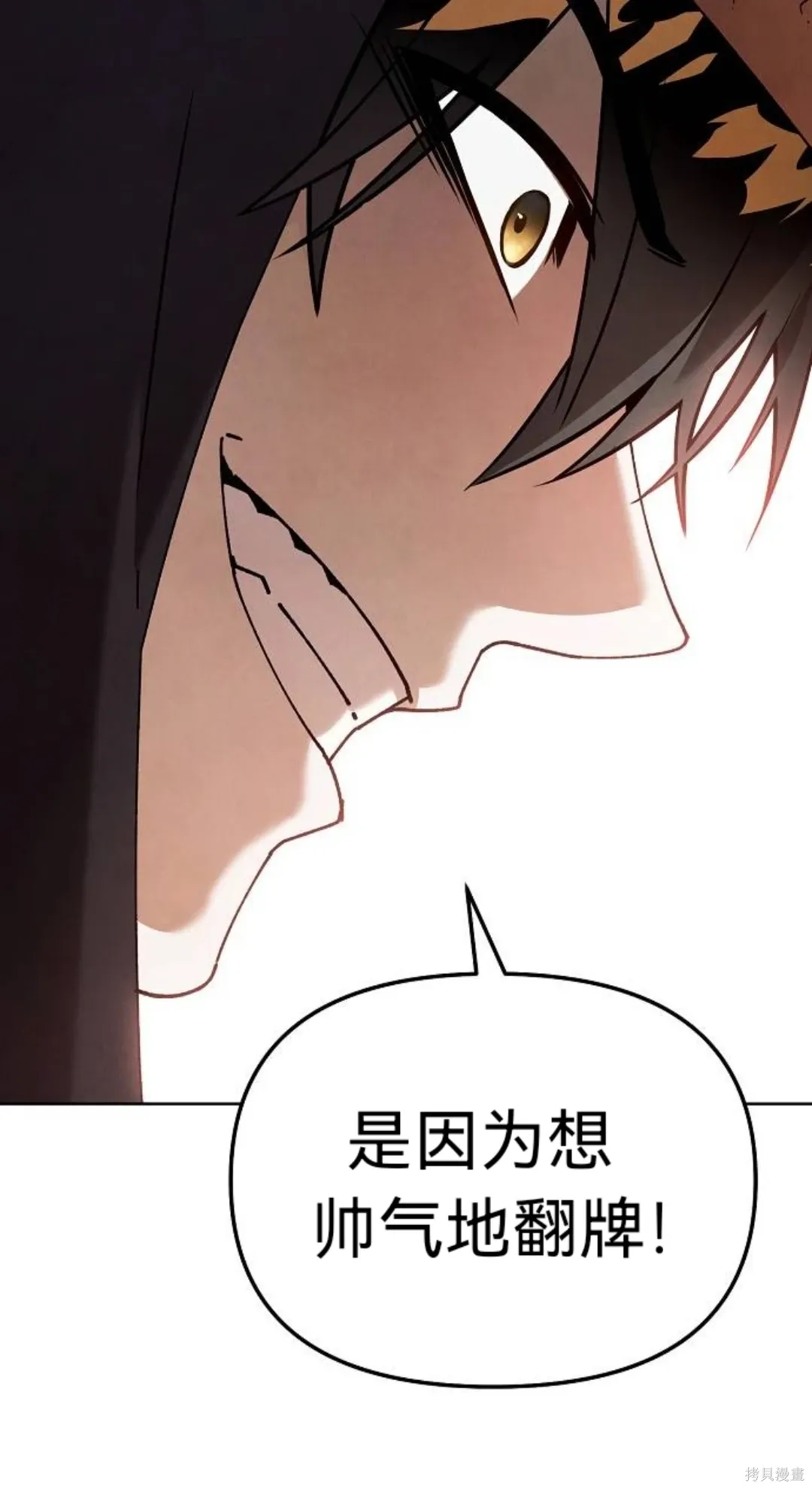 第32话 第45页