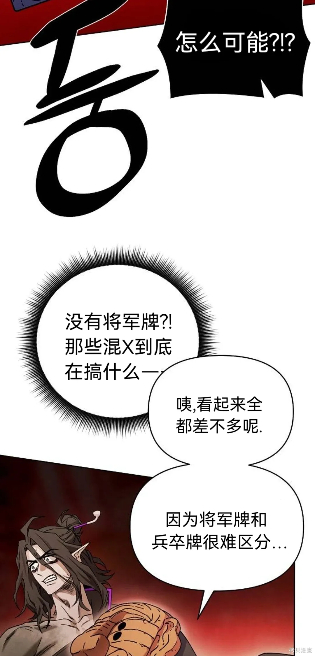 第32话 第49页