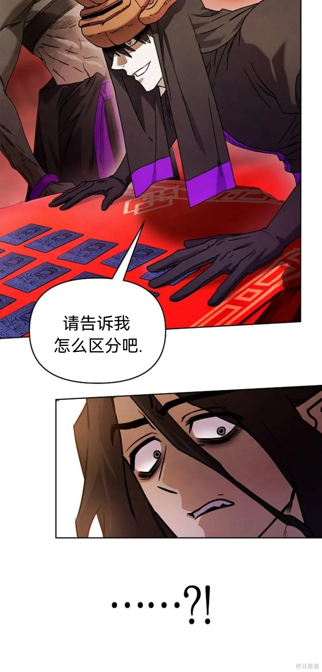 第32话 第50页