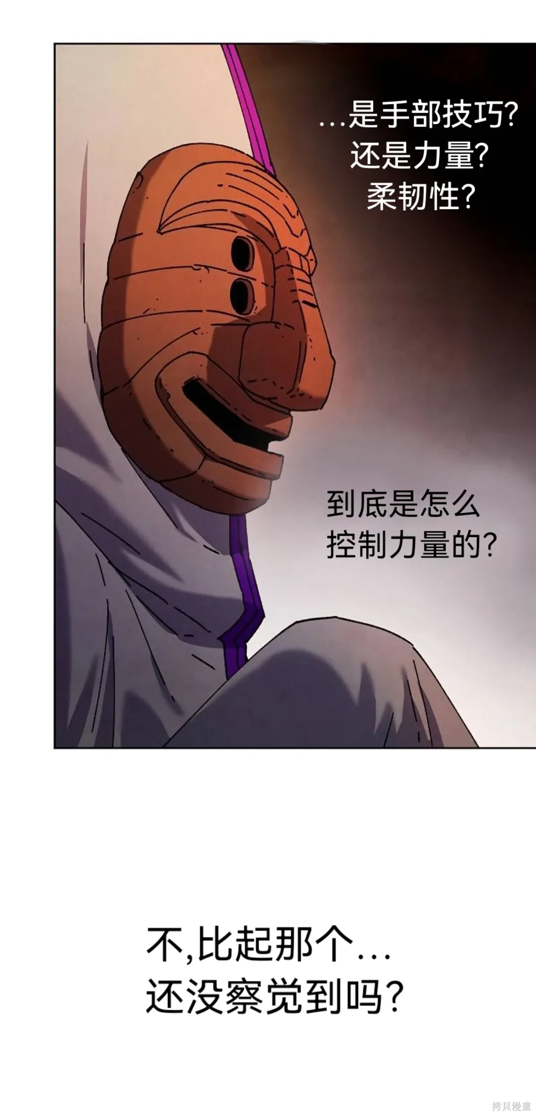 第32话 第51页